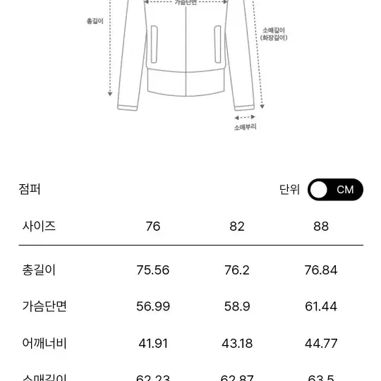 마인구스 패딩 새상품