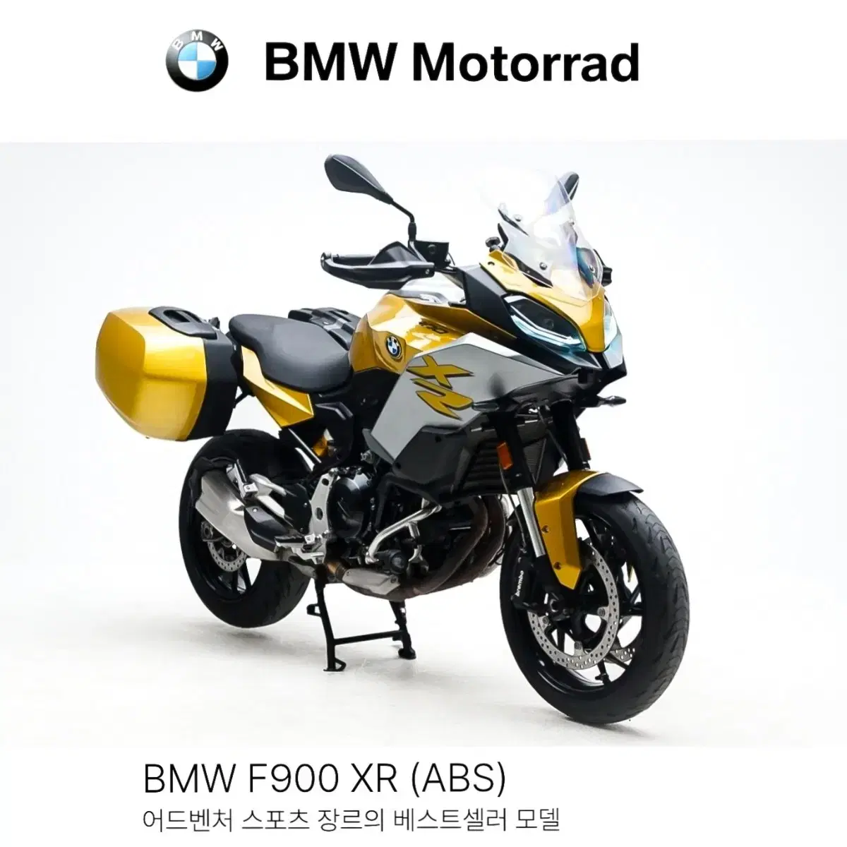 [BMW] F900XR 오토바이 부산울산양산김해대구광주창원대전서울경기인천