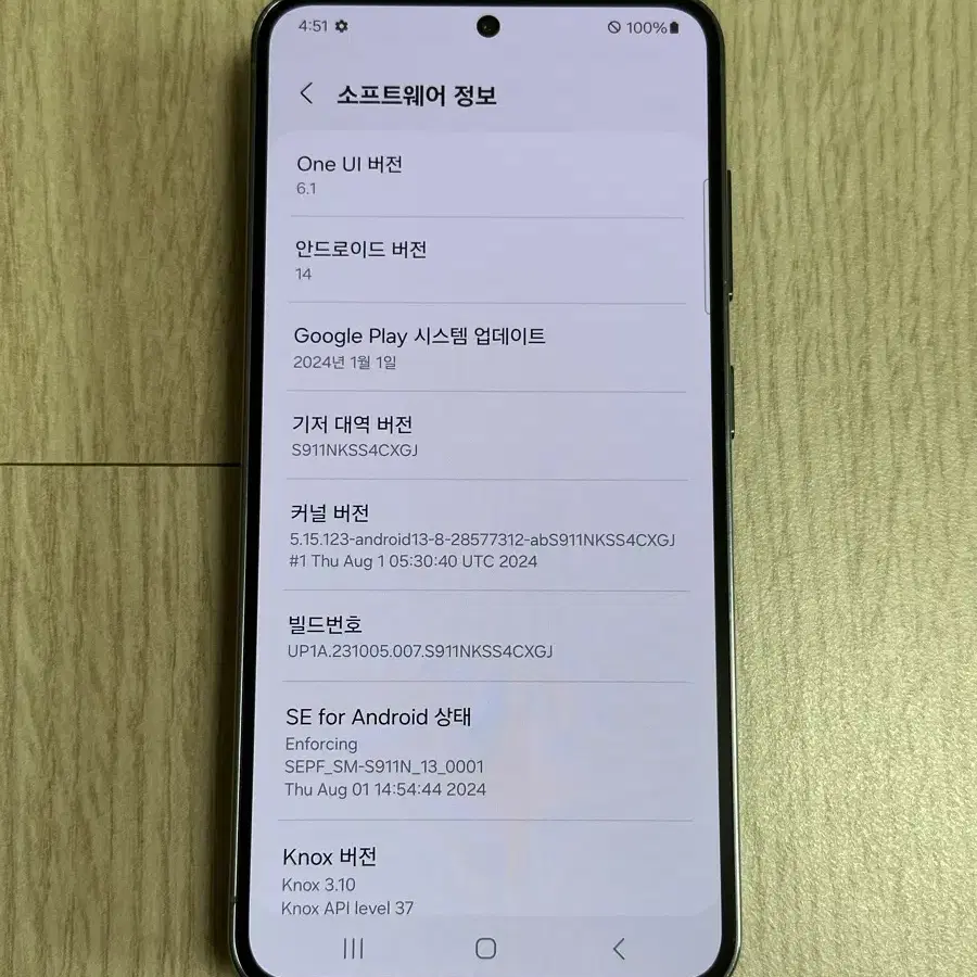 S급 S911 갤럭시S23 그린 256GB