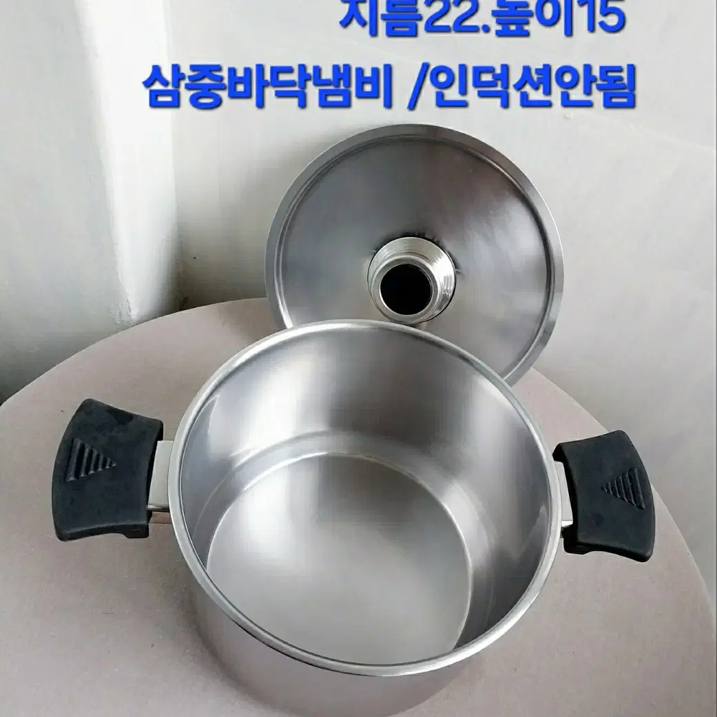 스텐 삼중바닥 큰냄비