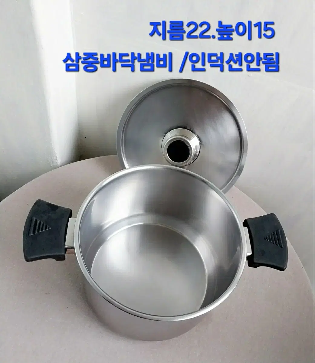 스텐 삼중바닥 큰냄비