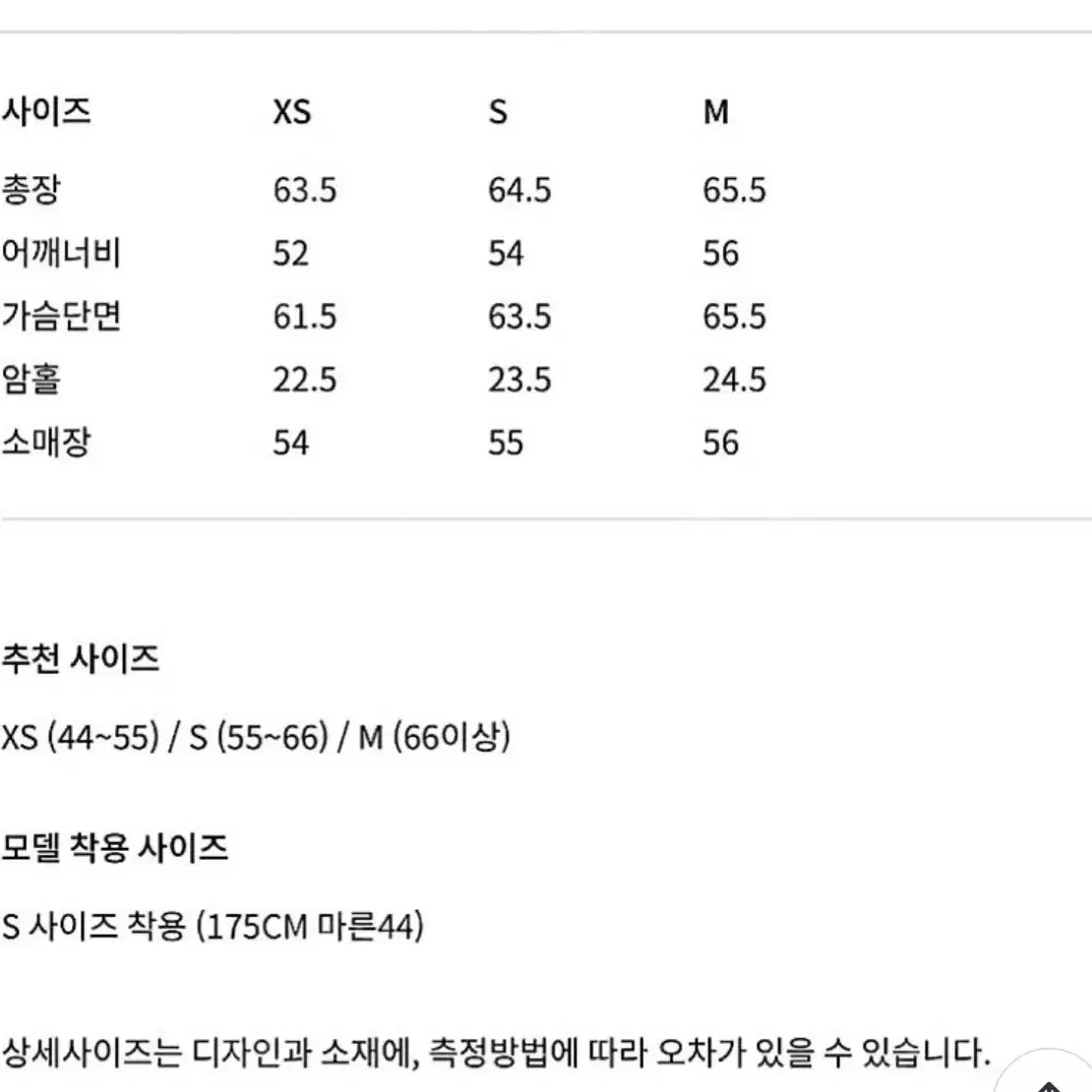 오르 자켓 (새상품)