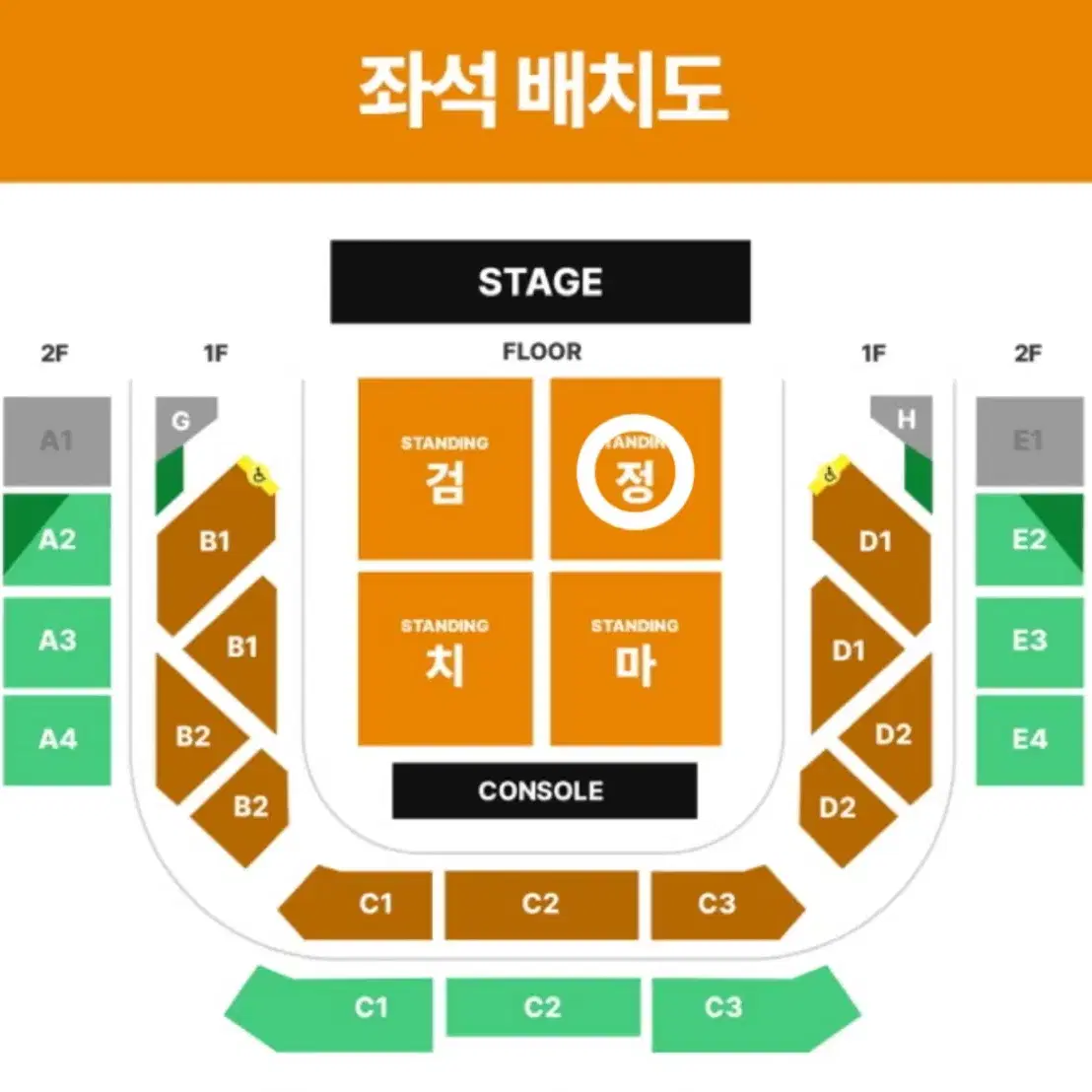 검정치마 콘서트 정구역 앞 스탠딩 토요일 일요일 중콘 막콘 8일 9일