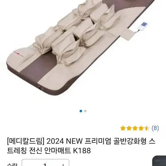 메디칼드림 안마매트