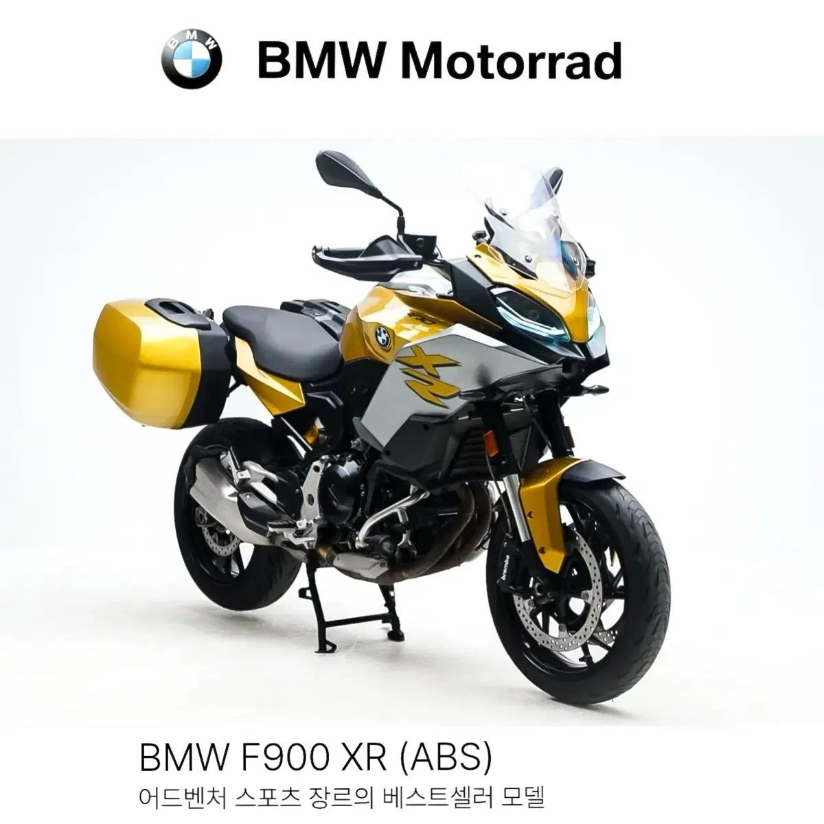 ( BMW ) F900XR ABS 공식모델 및 공식색상 오토바이 부산