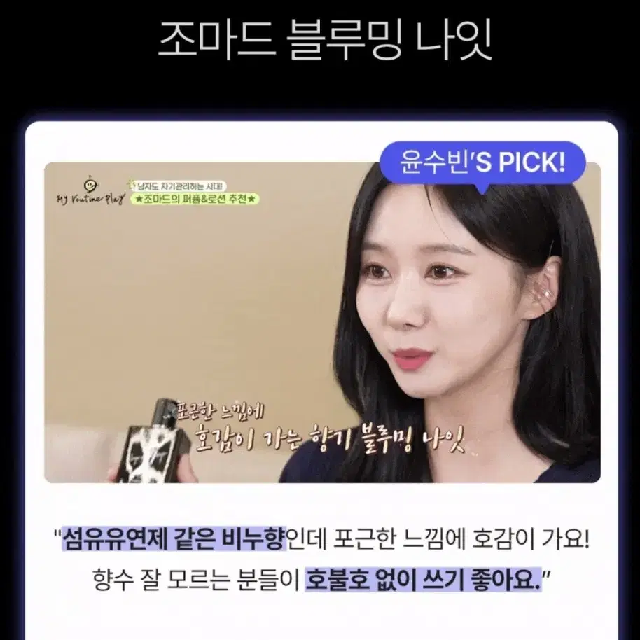 남자향수 남성향수