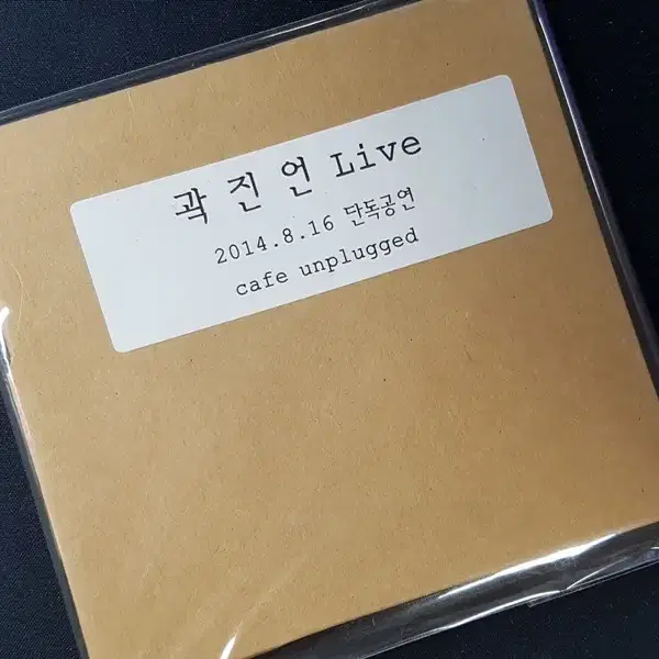 곽진언 - Live 씨디