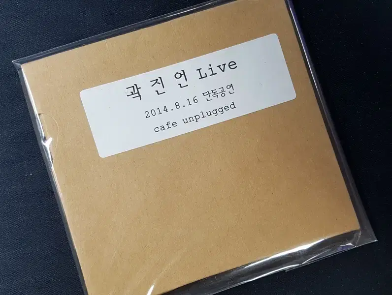 곽진언 - Live 씨디