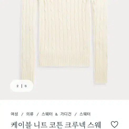 폴로 여성니트 Xl