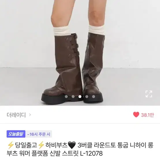 버클 워머 통굽 롱부츠 브라운