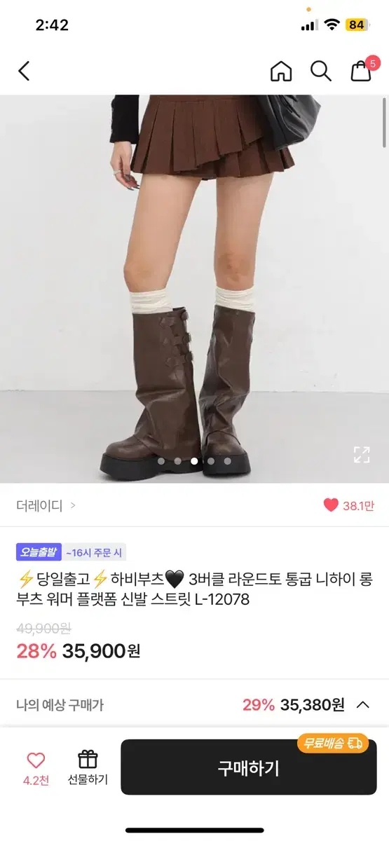 버클 워머 통굽 롱부츠 브라운