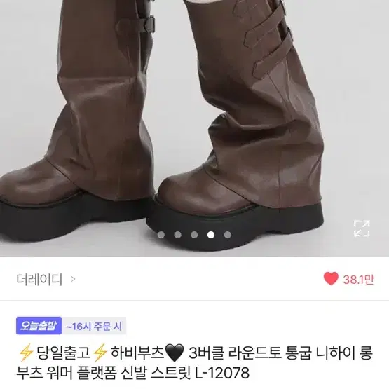 버클 워머 통굽 롱부츠 브라운