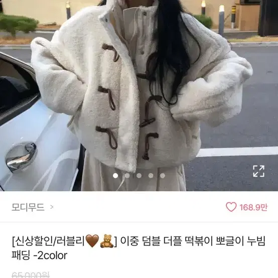 여자 아우터 떡볶이 뽀글이 누빔 패딩 모디무드