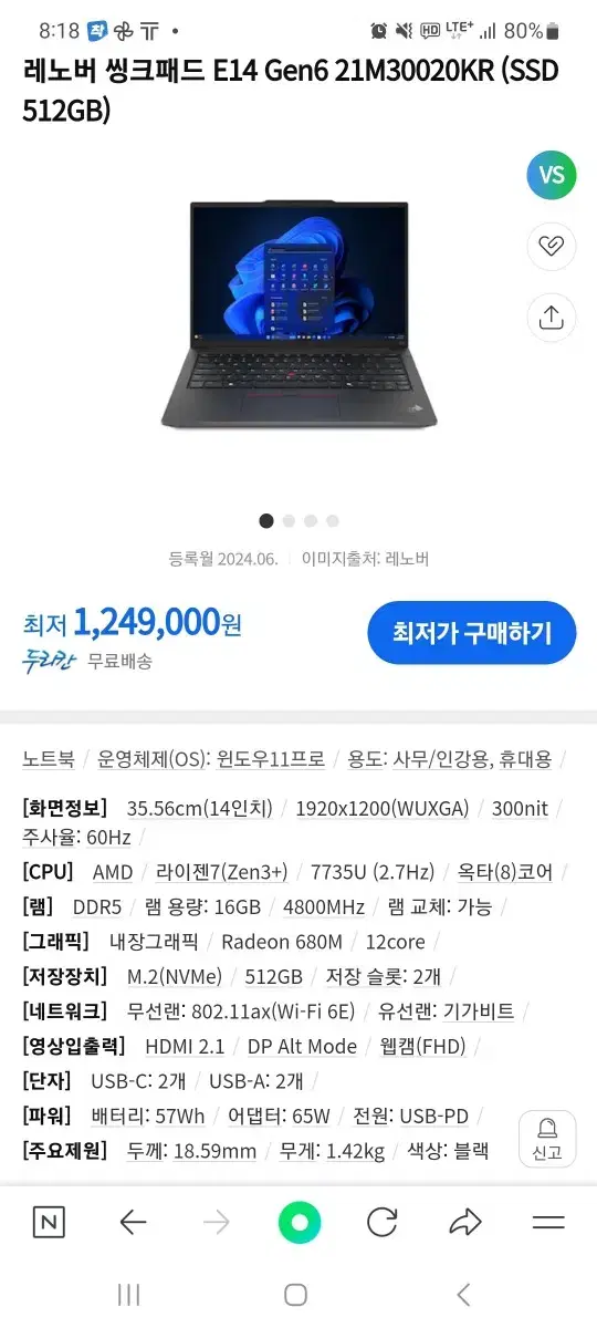 레노버 E14 G6 21M30020KR