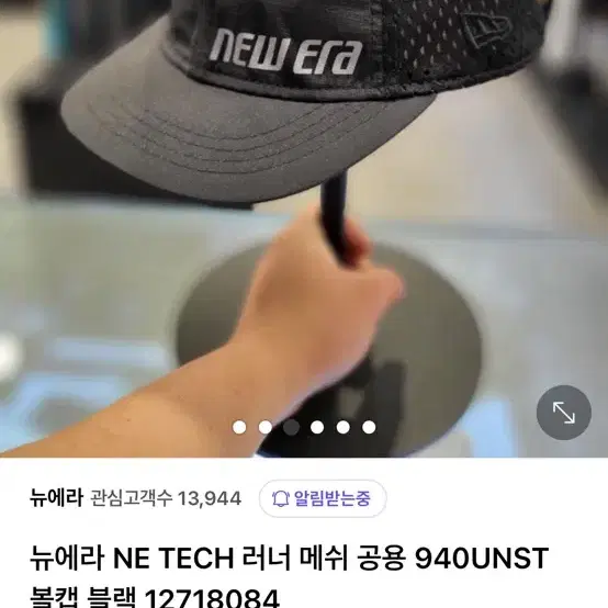 뉴에라 NE TECH 러너 메쉬모자