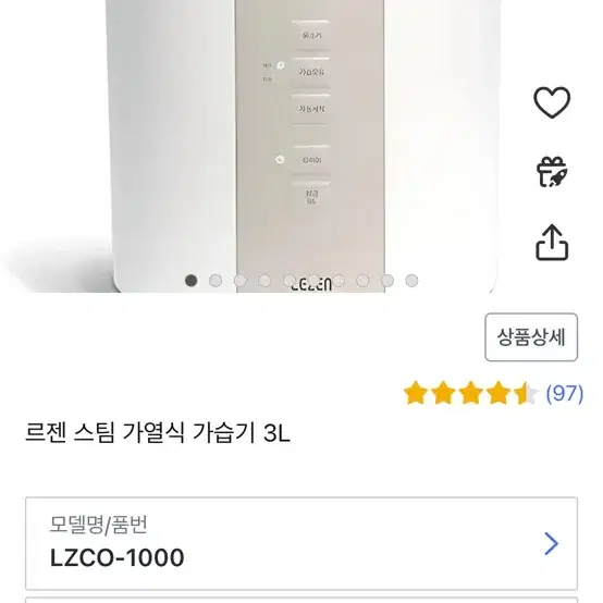 르젠 가열식 가습기