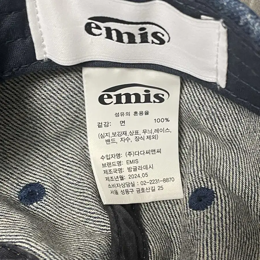 Emis 이미스 데님 청 볼캡 모자