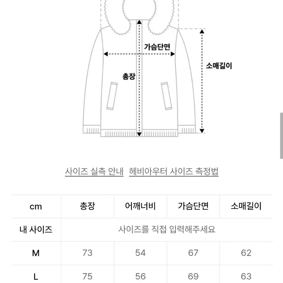 에스피오나지 다이어 후디드 다운 파카 블랙 L사이즈