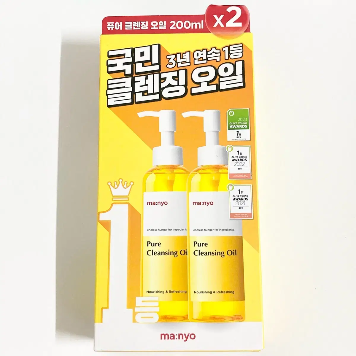 마녀공장 클렌징오일 더블기획 (200ml*2)