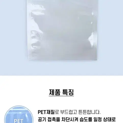 지퍼백 투명 소분용 PET재질 14*19cm 50매