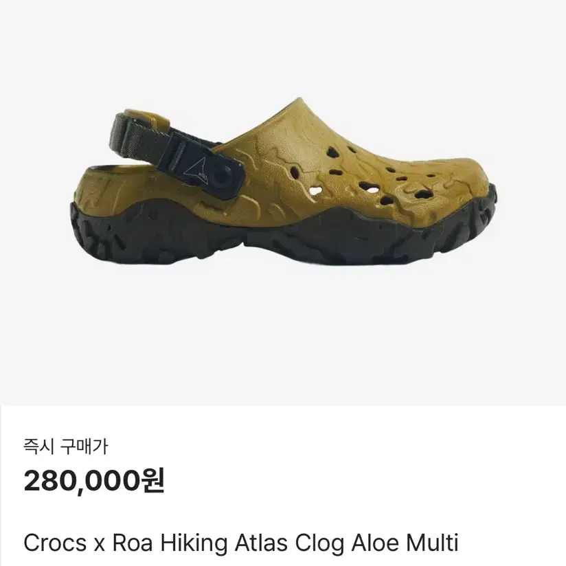 크록스 로아 하이킹(crocs x roa hiking) 270 판매