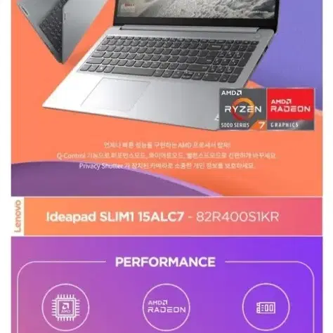 라이젠 R7 5700U/15.6 인치/16GB/512GB/미사용 바로사용