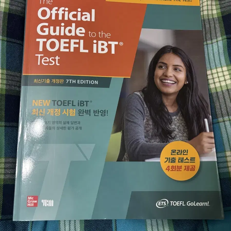 Official guide to the tofel (토플 교재)