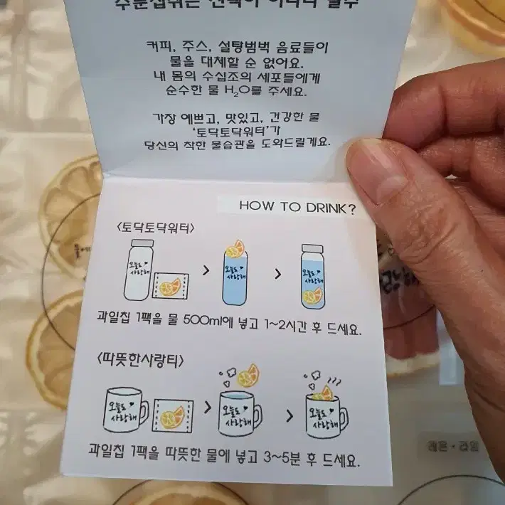 레몬차 토닥토닥워터