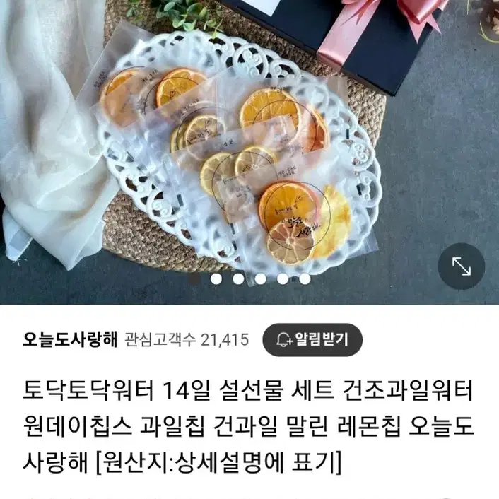 레몬차 토닥토닥워터