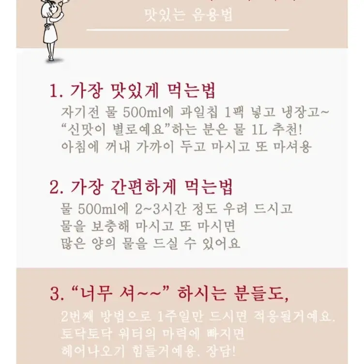 레몬차 토닥토닥워터