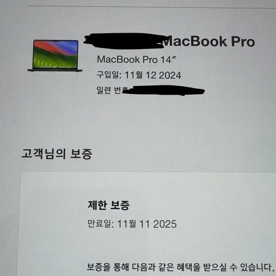 맥북 프로 M3 PRO 14인치 MRX33KH/A 스페이스 블랙