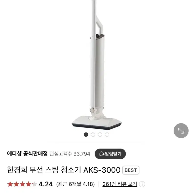 한경희 무선 스팀 청소기 AKS-3000 (1회 사용)