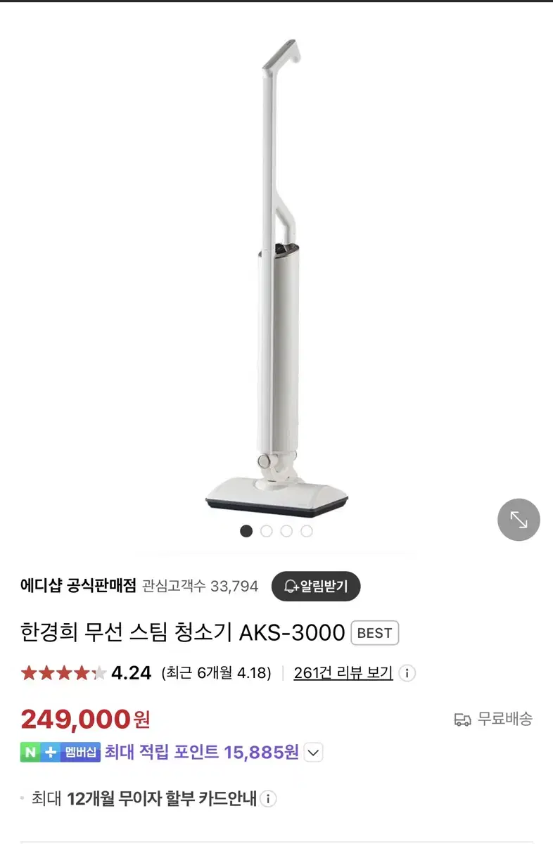 한경희 무선 스팀 청소기 AKS-3000 (1회 사용)