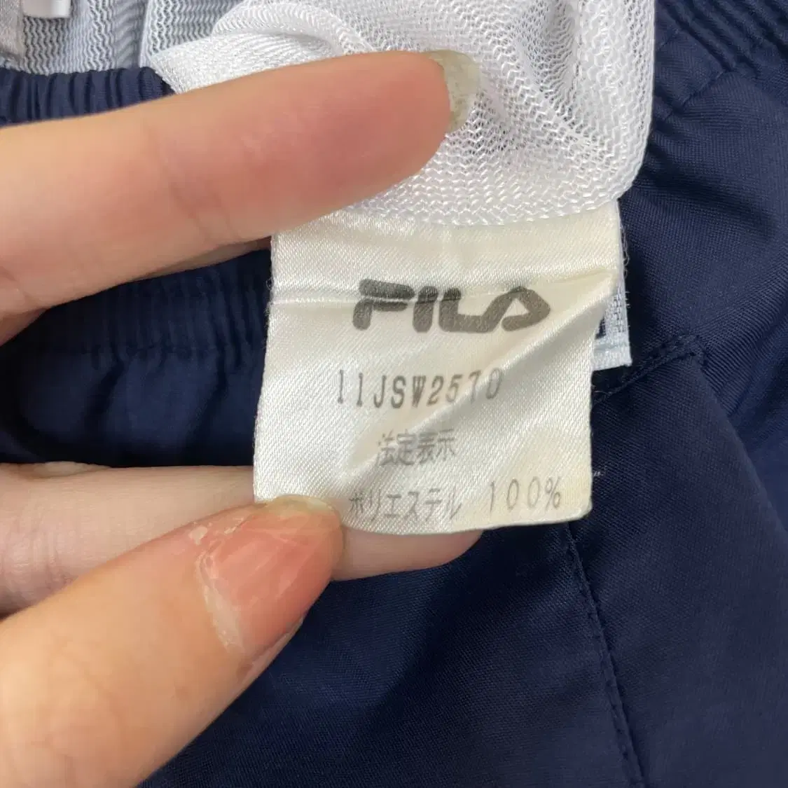 (밴딩) Fila 휠라 네이비 나일론 트랙팬츠