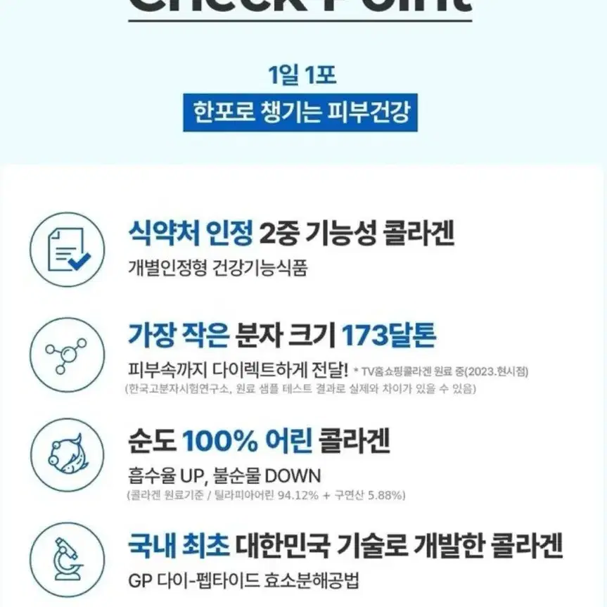 신민아 라이필 콜라겐 영양제 탱탱 콜라겐 젤리스틱 망고맛 유통기한임박