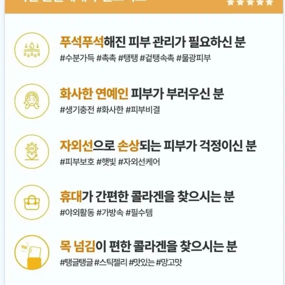 신민아 라이필 콜라겐 영양제 탱탱 콜라겐 젤리스틱 망고맛 유통기한임박