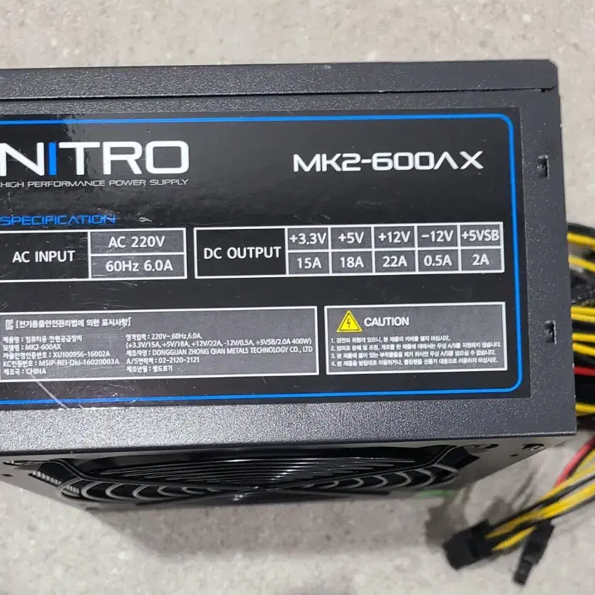 PC power, MK2 NITRO MK-600AX 파워서플라이 판매합니