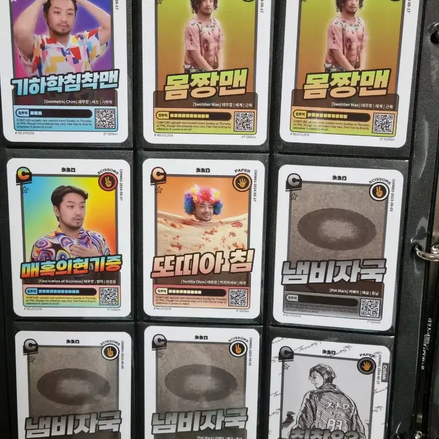 침착맨 포토게임카드2 +바인더 팝니다