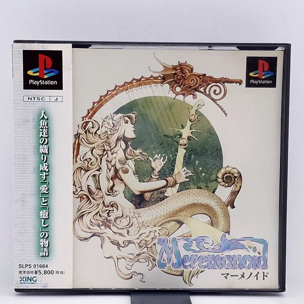 PS1 머메노이드 일본판(SN10739)