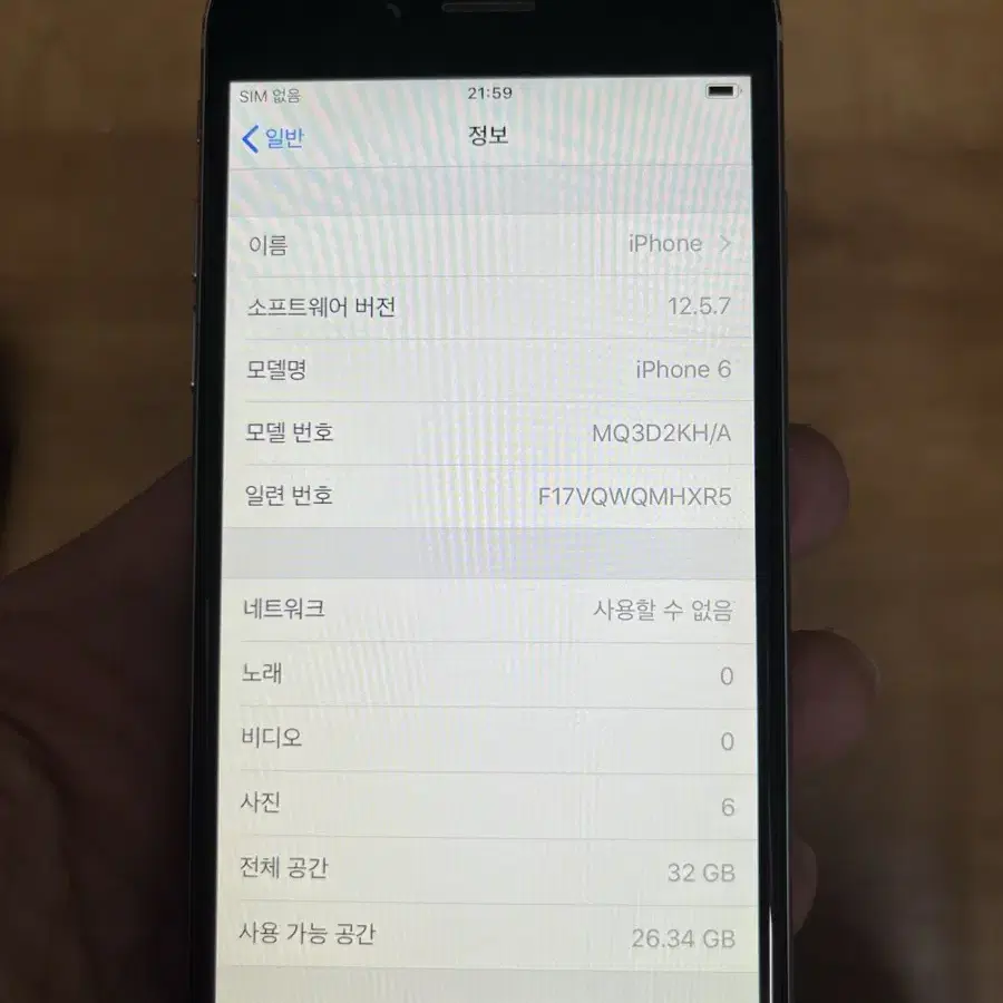 아이폰6스페이스그레이 32GB