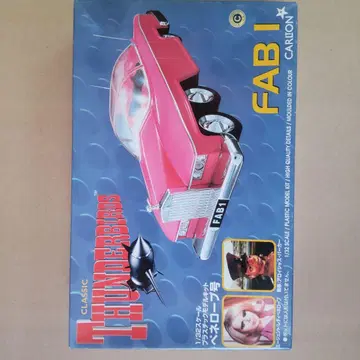 THUNDERBIRDS FAB I 1/32 스케일