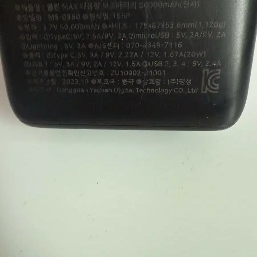 쿨린 보조배터리 50000mah