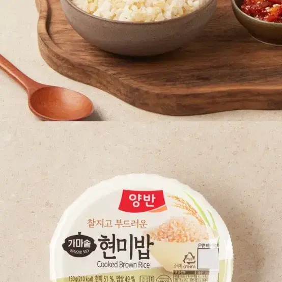 양반 현미밥 130g 햇반 즉석밥 밥 3개 세트