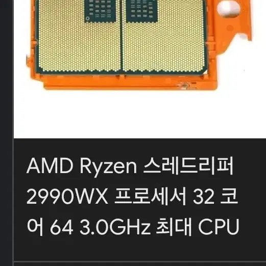 CPU AMD Ryzen Threadripper 2990WX PC