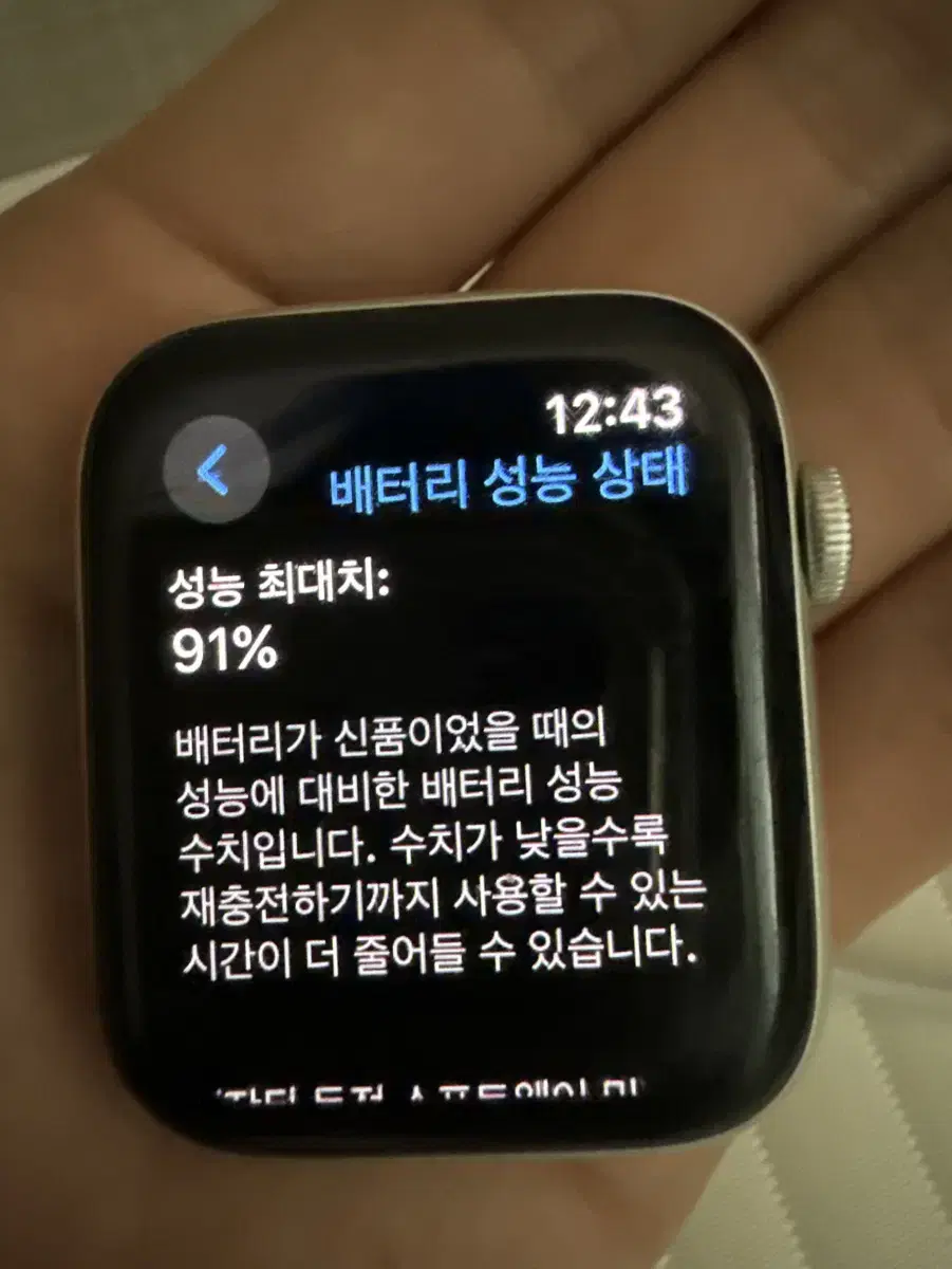 애플워치 se2 44mm 팔아요