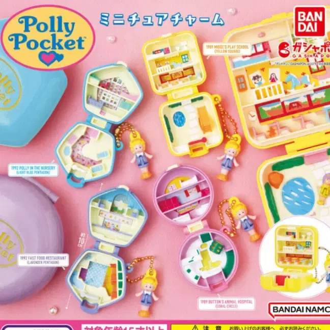 폴리포켓 미니어쳐 가챠 Polly Pocket 노란색