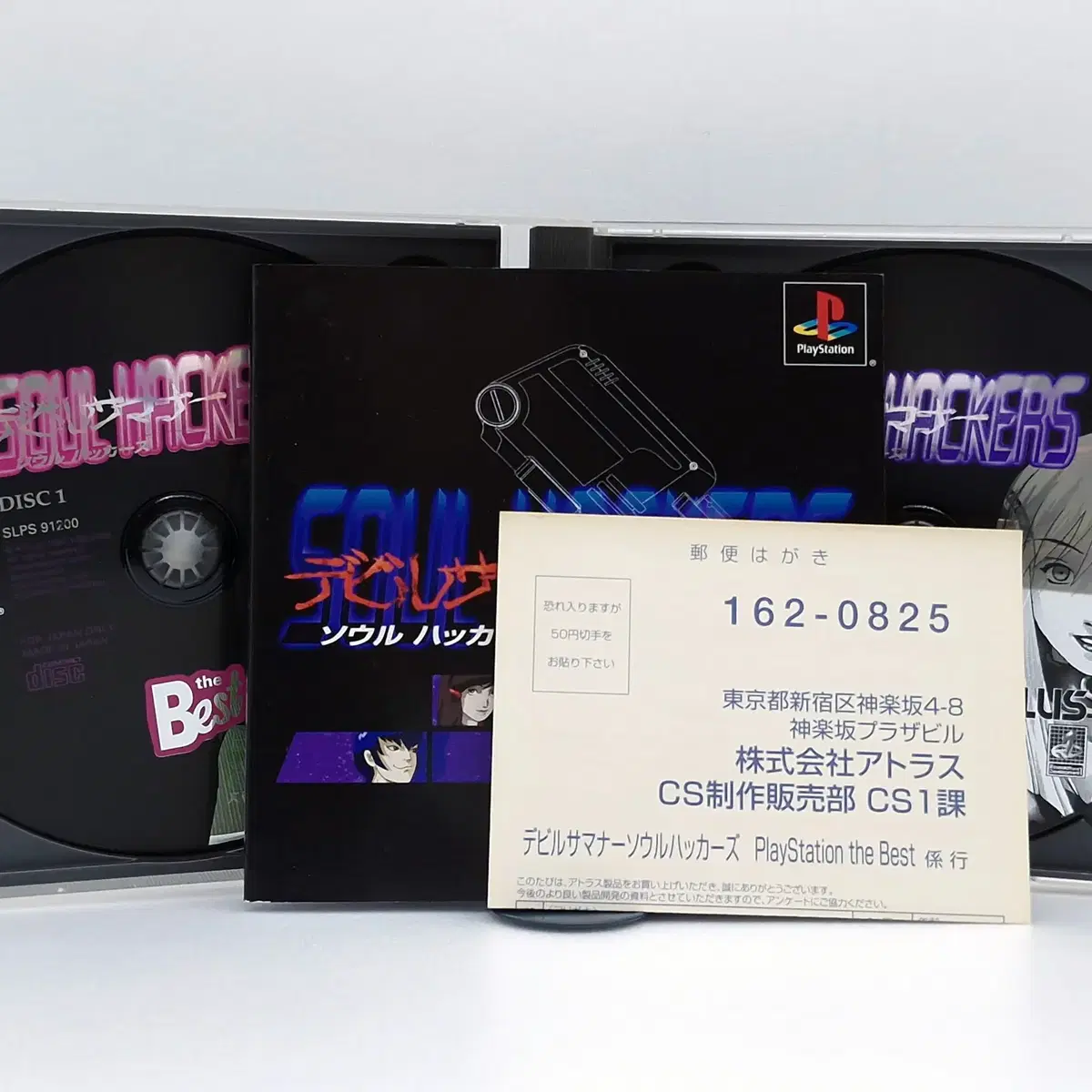 PS1 데빌서머너 소울해커즈 베스트판 일본판(SN10740)