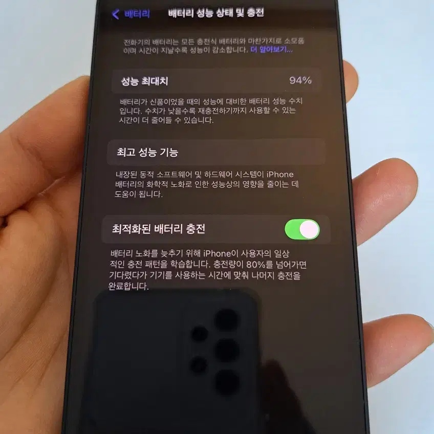 아이폰13mini 128GB 미드나이트 배터리94%