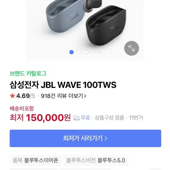 JBL WAVE 100TWS 무선이어폰 판매합니다