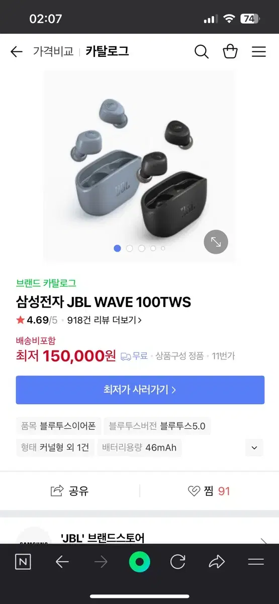 JBL WAVE 100TWS 무선이어폰 판매합니다